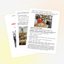 Конспект урока "Моя малая Родина" (1 класс)