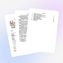 Рабочая тетрадь по русскому языку в 5 классе по теме "Лексика"