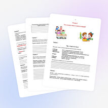 Рабочая тетрадь по русскому языку в 5 классе по теме "Лексика"