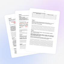 Рабочая тетрадь по русскому языку в 5 классе по теме "Лексика"