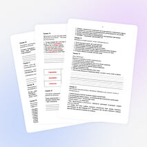 Рабочая тетрадь по русскому языку в 5 классе по теме "Лексика"