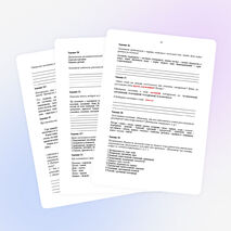 Рабочая тетрадь по русскому языку в 5 классе по теме "Лексика"