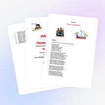 Рабочая тетрадь по русскому языку в 5 классе по теме "Лексика"