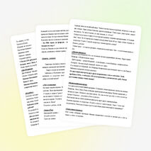 Задачи – сказки 3 –4 классы