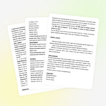 Задачи – сказки 3 –4 классы