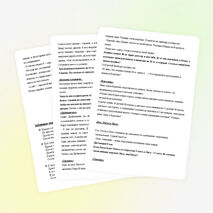 Задачи – сказки 3 –4 классы