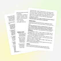 Задачи – сказки 3 –4 классы