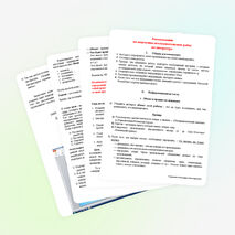 Рекомендации по подготовке исследовательских работ по литературе