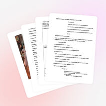 Урок литературы в 10 классе. Анализ эпизода. Именины у Ростовых. ЛысыеГоры