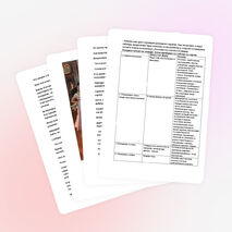 Урок литературы в 10 классе. Анализ эпизода. Именины у Ростовых. ЛысыеГоры