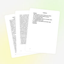 Реферат по истории России