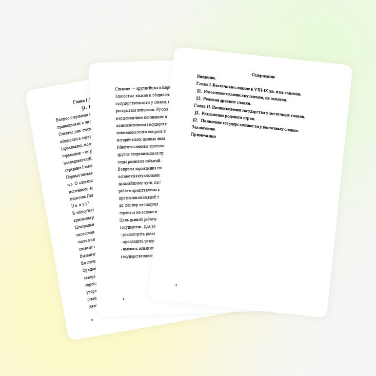 Реферат по истории России