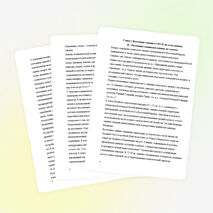 Реферат по истории России