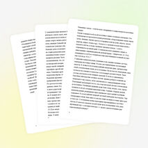 Реферат по истории России