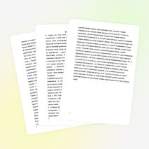 Реферат по истории России