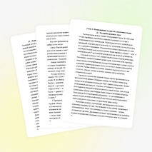 Реферат по истории России