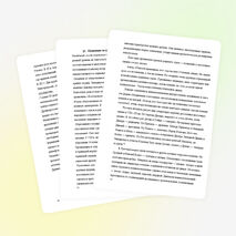 Реферат по истории России