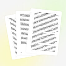 Реферат по истории России