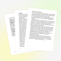 Реферат по истории России