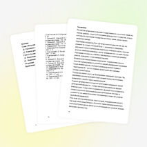 Реферат по истории России