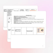 Конспект урока русского языка "Работа над ошибками в изложении"