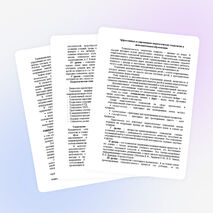 Эффективные и современные педагогические технологии в дополнительном образовании