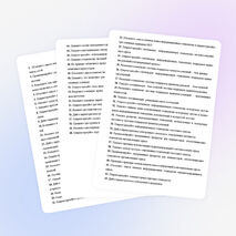 Вопросы к экзамену по учебной дисциплине Информационные технологии