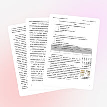 Лекция по информатике «Этапы развития вычислительной техники»