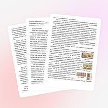 Лекция по информатике «Этапы развития вычислительной техники»