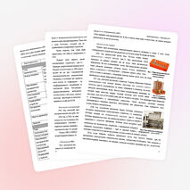 Лекция по информатике «Этапы развития вычислительной техники»