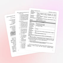 Лекция по информатике «Этапы развития вычислительной техники»