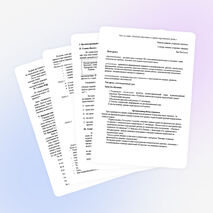 Урок по физике для 8 класса «Тепловые двигатели и охрана окружающей среды»