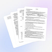 Урок по физике для 8 класса «Тепловые двигатели и охрана окружающей среды»