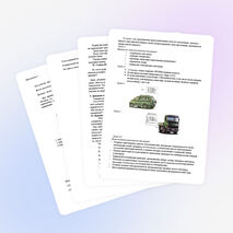 Урок по физике для 8 класса «Тепловые двигатели и охрана окружающей среды»