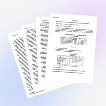 Урок по физике для 8 класса «Тепловые двигатели и охрана окружающей среды»