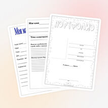 Шаблоны портфолио ученика начальных классов