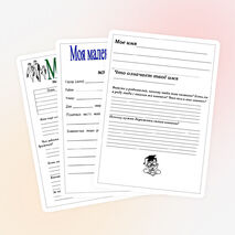 Шаблоны портфолио ученика начальных классов