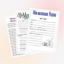 Шаблоны портфолио ученика начальных классов