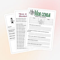 Шаблоны портфолио ученика начальных классов