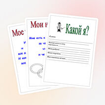 Шаблоны портфолио ученика начальных классов