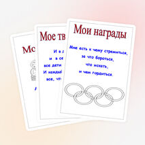 Шаблоны портфолио ученика начальных классов