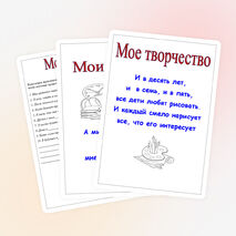 Шаблоны портфолио ученика начальных классов