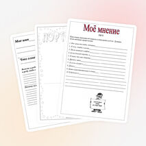 Шаблоны портфолио ученика начальных классов