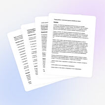 Статья на тему "Этапы работы с текстом на уроках английского языка."