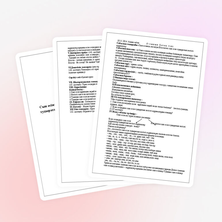 Сын есімнің жасалуы.Етістіктен сын есім тудыратын негізгі жұрнақтар. (6 сынып)