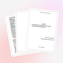 Сын есімнің жасалуы.Етістіктен сын есім тудыратын негізгі жұрнақтар. (6 сынып)