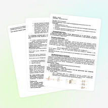 Урок-исследование «Поляризация света»