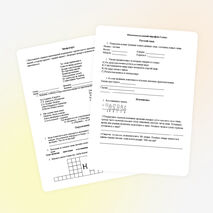 Интеллектуальный марафон для учащихся 3 класса