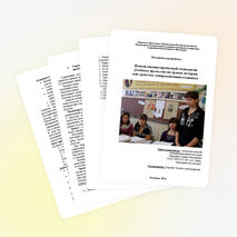 Проектная технология на уроках истории