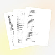 Сказка о здоровом образе жизни Муха-Цокотуха